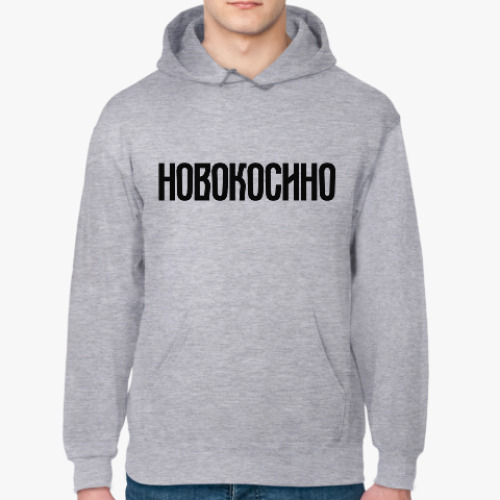Толстовка худи с принтом Новокосино