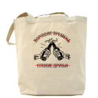 Холщовая сумка