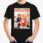 Детская футболка