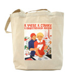 Холщовая сумка