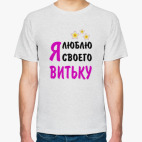 Мужская футболка