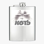 Фляжка стальная
