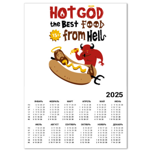 Календарь HOT GOD