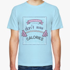 Оправдания не сжигают калории