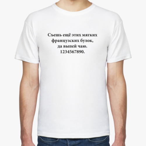 Футболка Type test