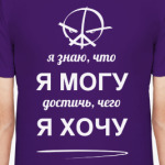 Noize MC 'Я могу'