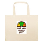 Большая сумка шоппер