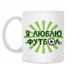 Кружка 330 мл