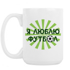 Кружка 420 мл