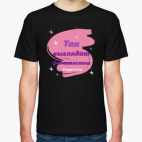 Мужская футболка