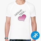 Мужская спортивная футболка