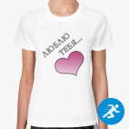 Женская спортивная футболка