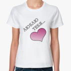 Женская футболка