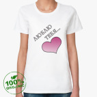 Женская футболка органик