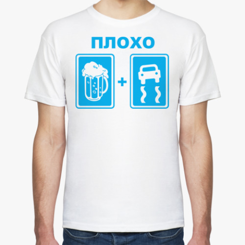 Футболка  ПЛОХО