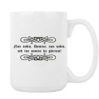 Кружка 420 мл