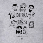 Борода добра