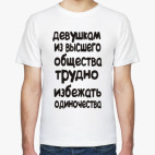 Мужская футболка