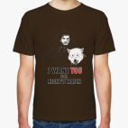 Классическая футболка Жду тебя в ночном дозоре