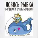 ЛОВИСЬ РЫБКА БОЛЬШАЯ И ОЧЕНЬ