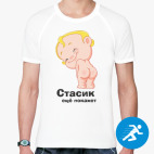 Мужская спортивная футболка