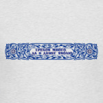 Грехов много, да и денег вволю