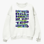 Свитшот оверсайз