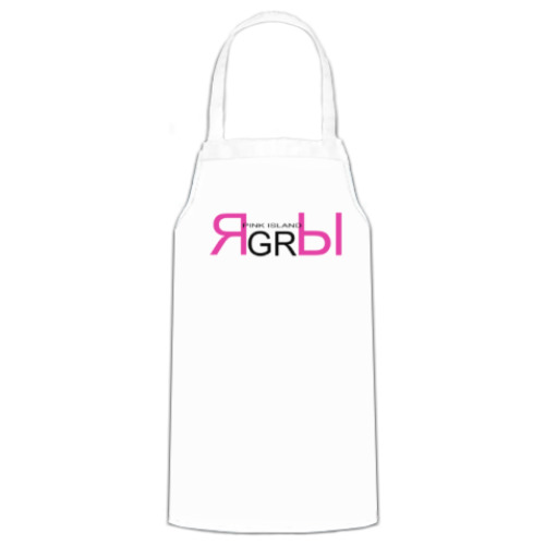 Фартук Ягры