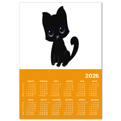 Календарь с принтом Kitten