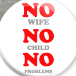 Нет жены, нет проблем