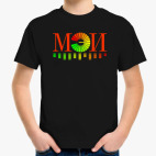 Детская футболка