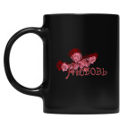 Кружка цветная UV-DTF