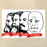 Мир, труд, май, ладно