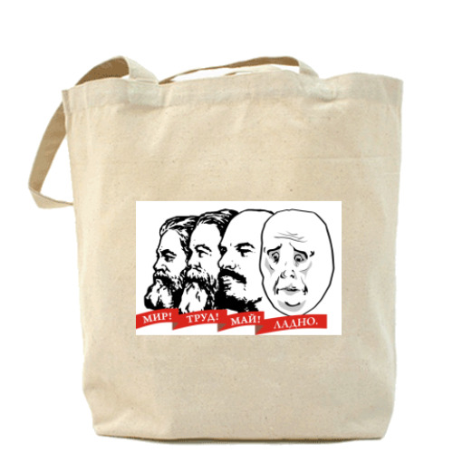 Сумка шоппер с принтом Мир, труд, май, ладно