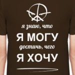 Noize MC 'Я могу'