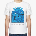 Динозавры (Мир Юрского Периода)