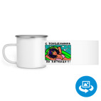 Кружка металлическая белая (круговая запечатка)