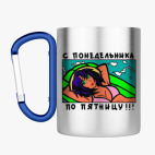 Кружка с карабином