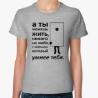 Умный айфон