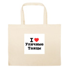 Большая сумка шоппер