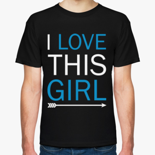 Футболка с принтом Люблю эту девушку
