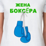 Боксёр
