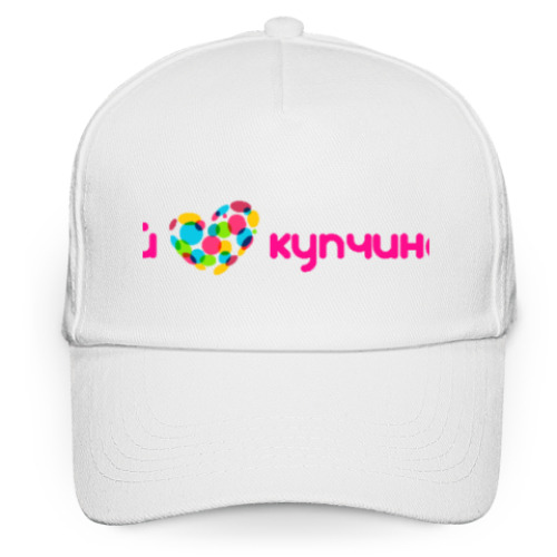 Кепка бейсболка I Love Kupchino - Я Люблю Купчино
