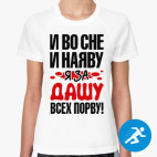 Женская спортивная футболка