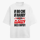 Футболка оверсайз
