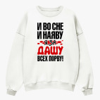 Свитшот оверсайз