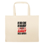 Большая сумка шоппер