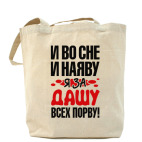 Холщовая сумка