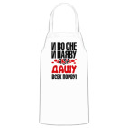 Кухонный фартук