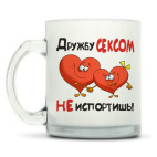 Кружка матовая